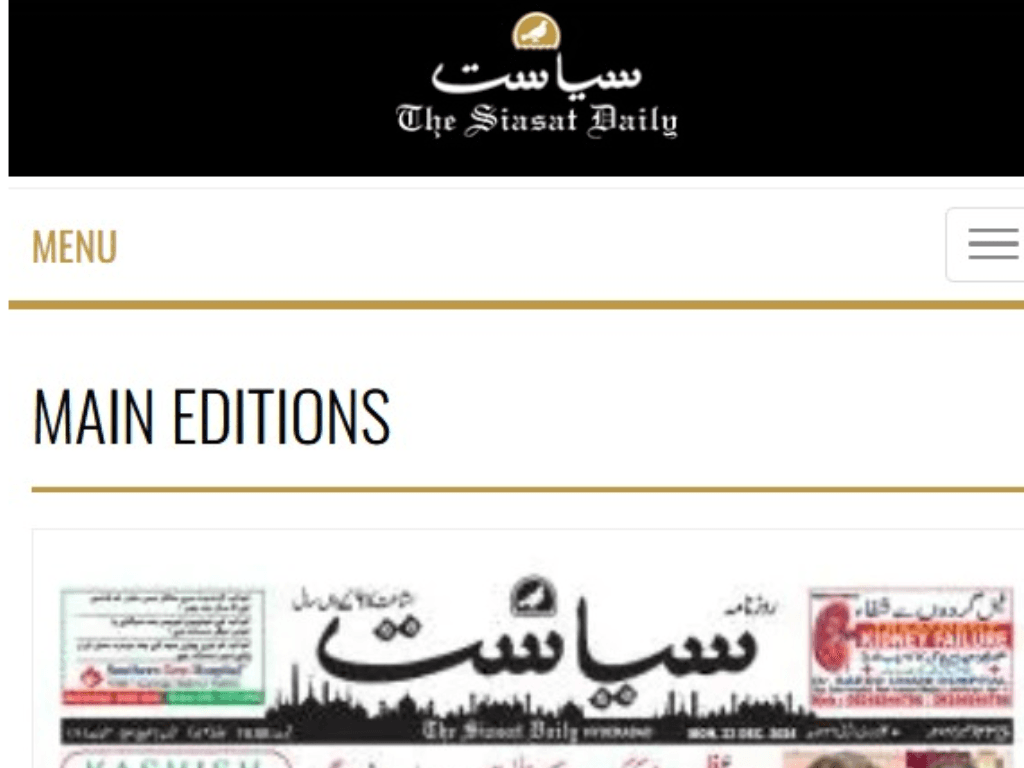 Siasat Daily digital marketing