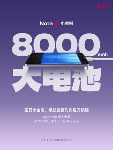 الواجهة الخلفية لهاتف Redmi Note 17 تُظهر وحدة الكاميرا بدقة 50 ميغابكسل والتصميم المنقوش باللون البنفسجي