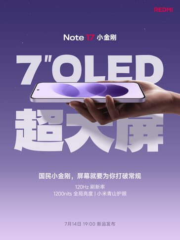 Redmi Note 17 رسمياً: شاشة OLED عملاقة 7 بوصات وبطارية 8,000mAh تعيد تعريف الفئة المتوسطة