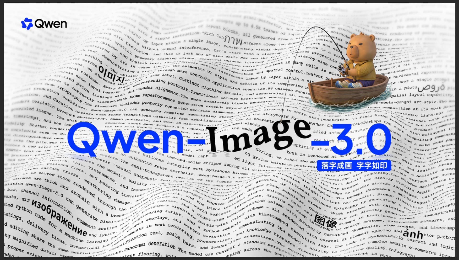 Qwen-Image-3.0 renders 10-pixel text and infographics in one pass
