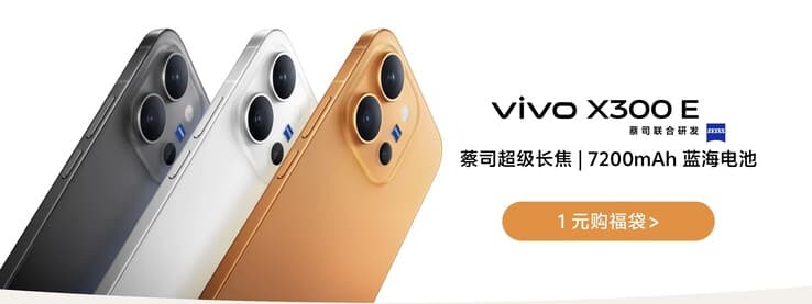 Vivo X300 E رسمياً: بطارية 7200mAh وكاميرات Zeiss تُعيد تعريف الفئة المتوسطة العليا