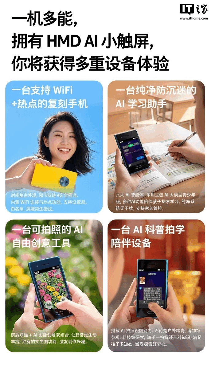 واجهة هاتف HMD Touch AI تعرض ميزات الذكاء الاصطناعي والترجمة