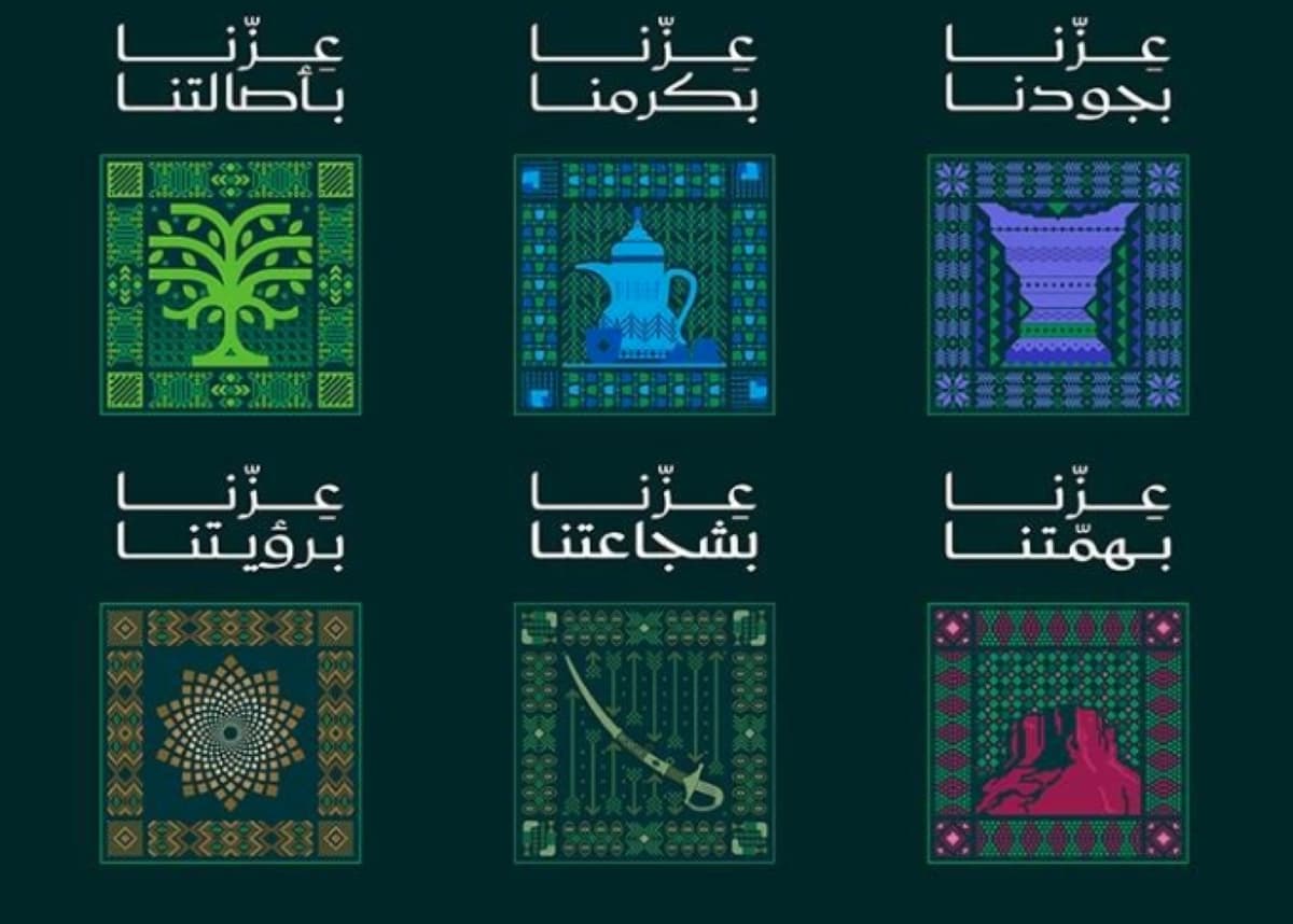 Saudi Arabia launches 2026 National Day visual identity