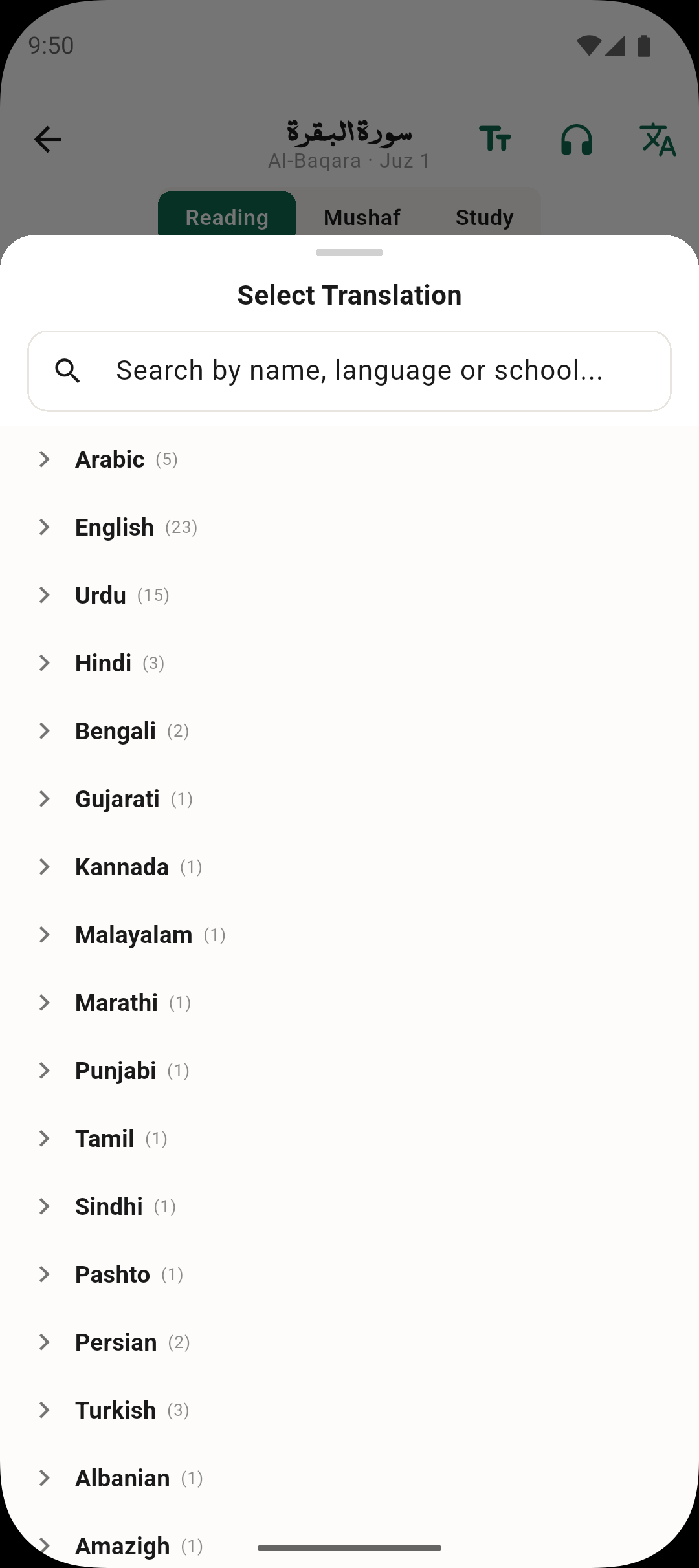 Quran Hub — recitation player